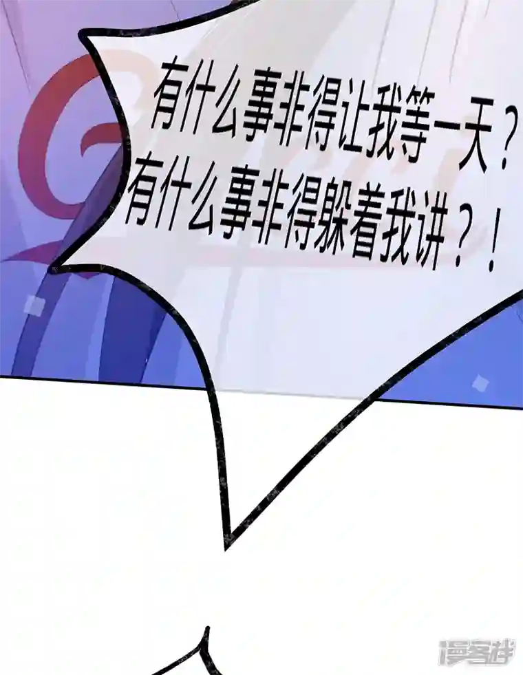 以婚之名第140话 耍我很好玩？