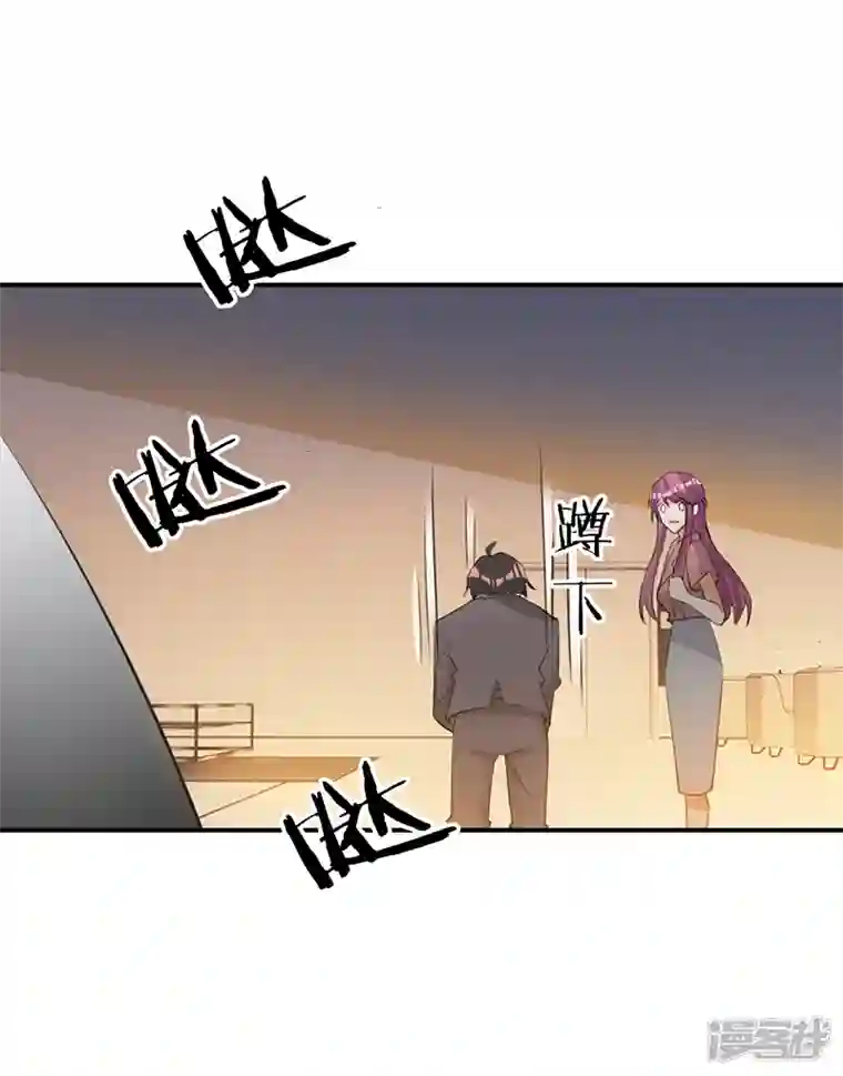 以婚之名第140话 耍我很好玩？