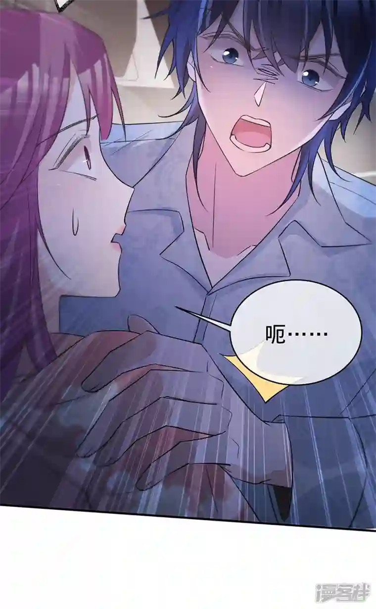 以婚之名第140话 耍我很好玩？