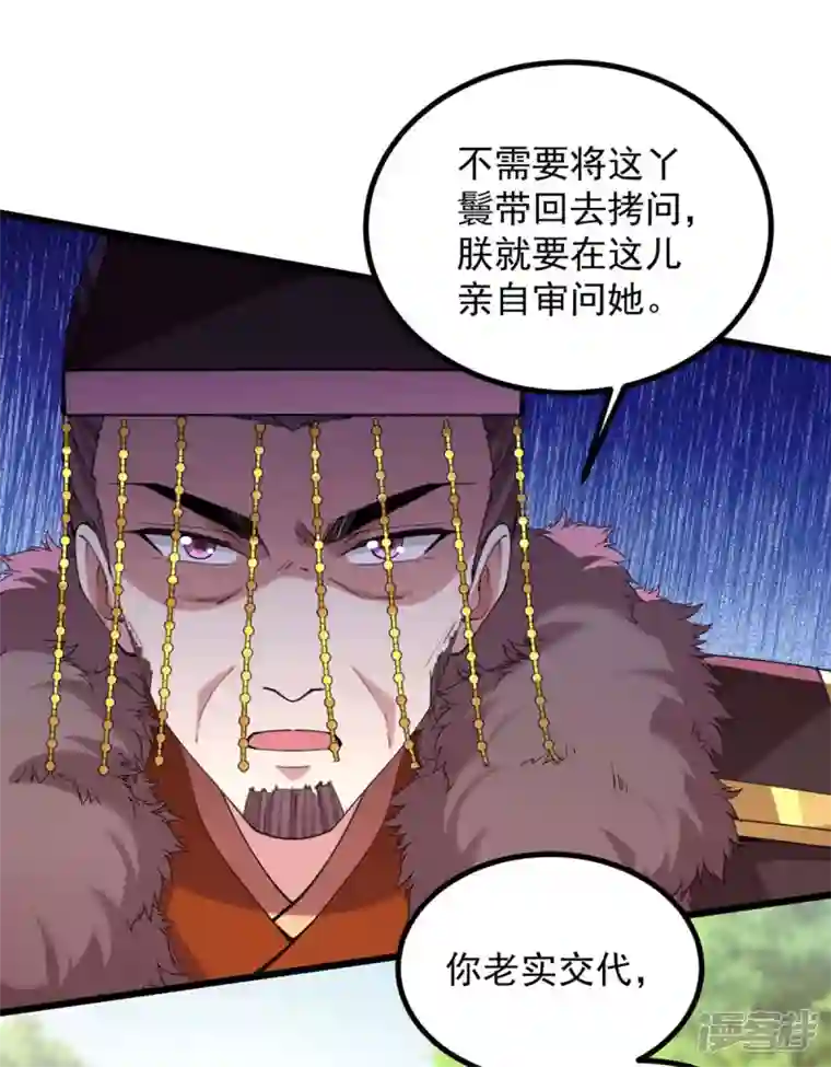 一品嫡女第258话 添把火