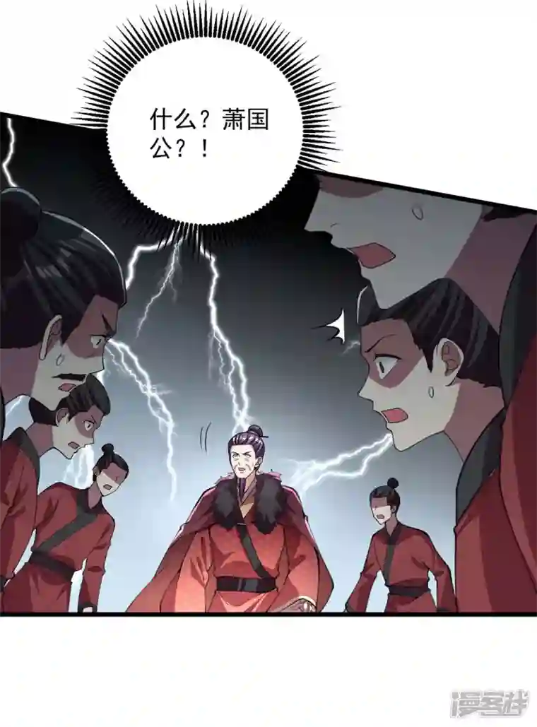 一品嫡女第258话 添把火