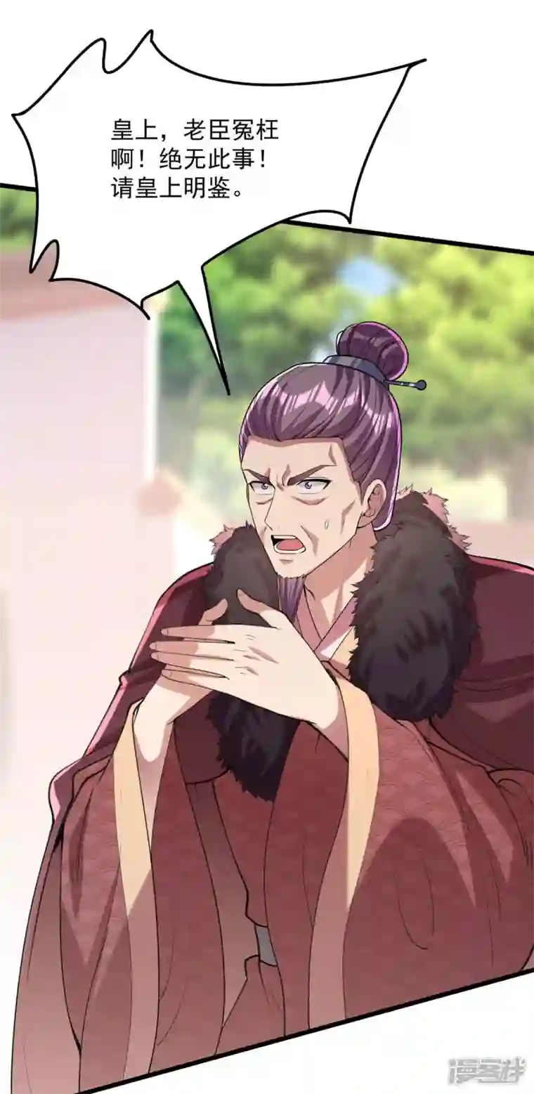 一品嫡女第258话 添把火