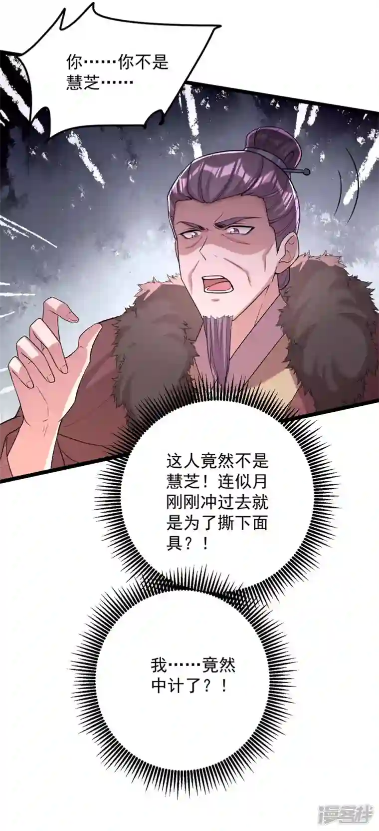 一品嫡女第258话 添把火