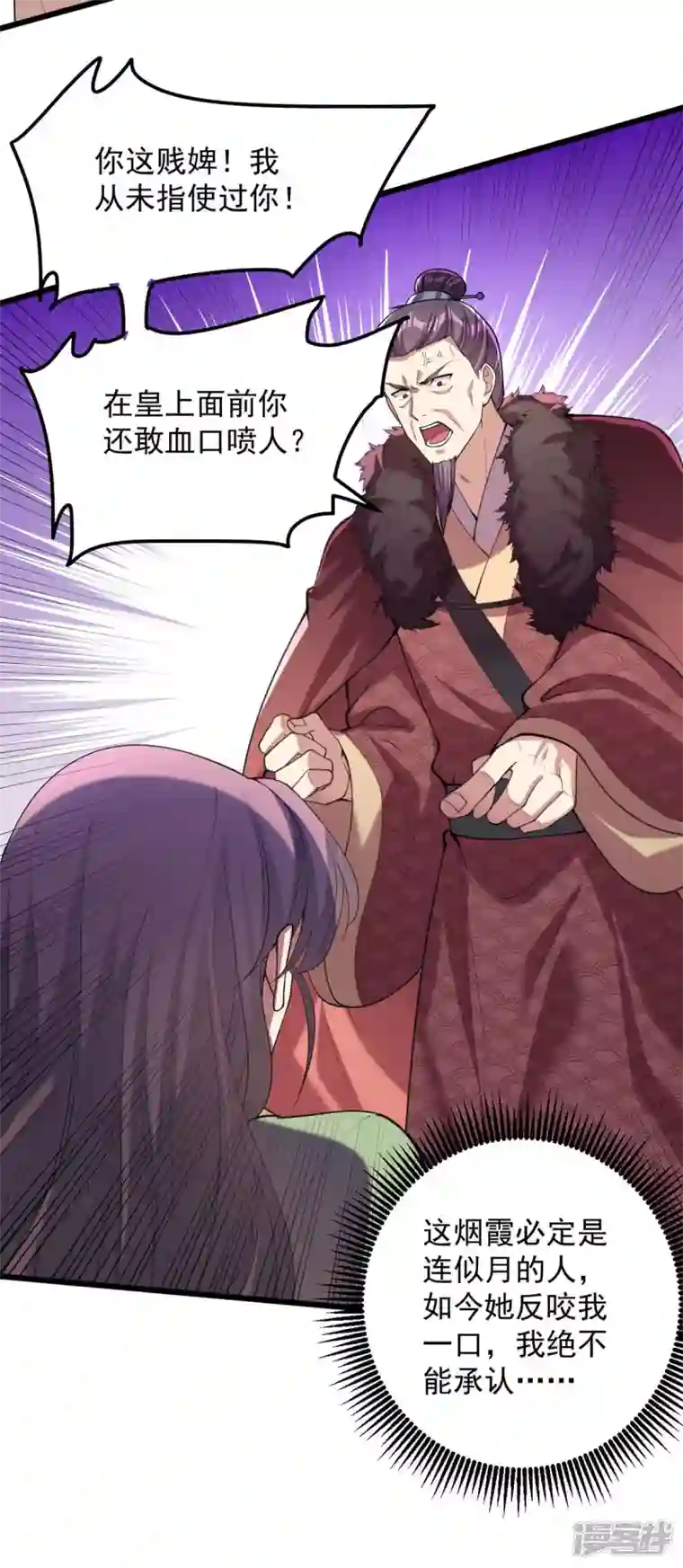 一品嫡女第258话 添把火