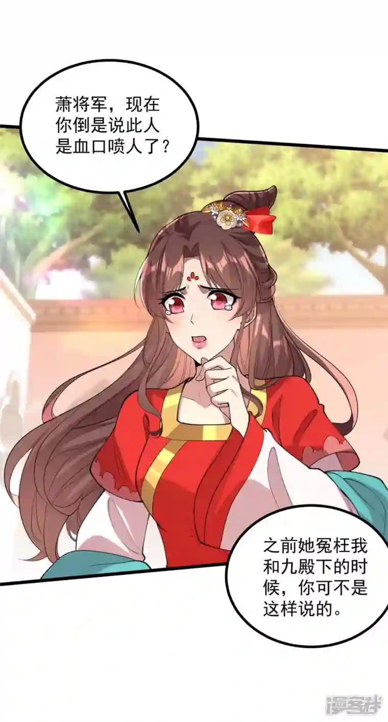 一品嫡女第258话 添把火