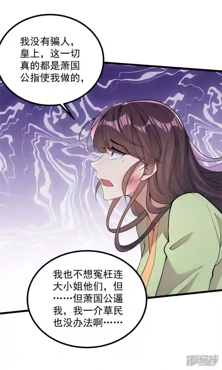 一品嫡女第258话 添把火