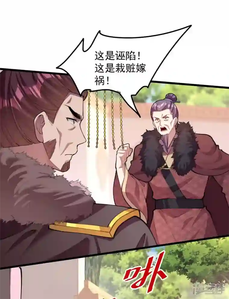 一品嫡女第258话 添把火