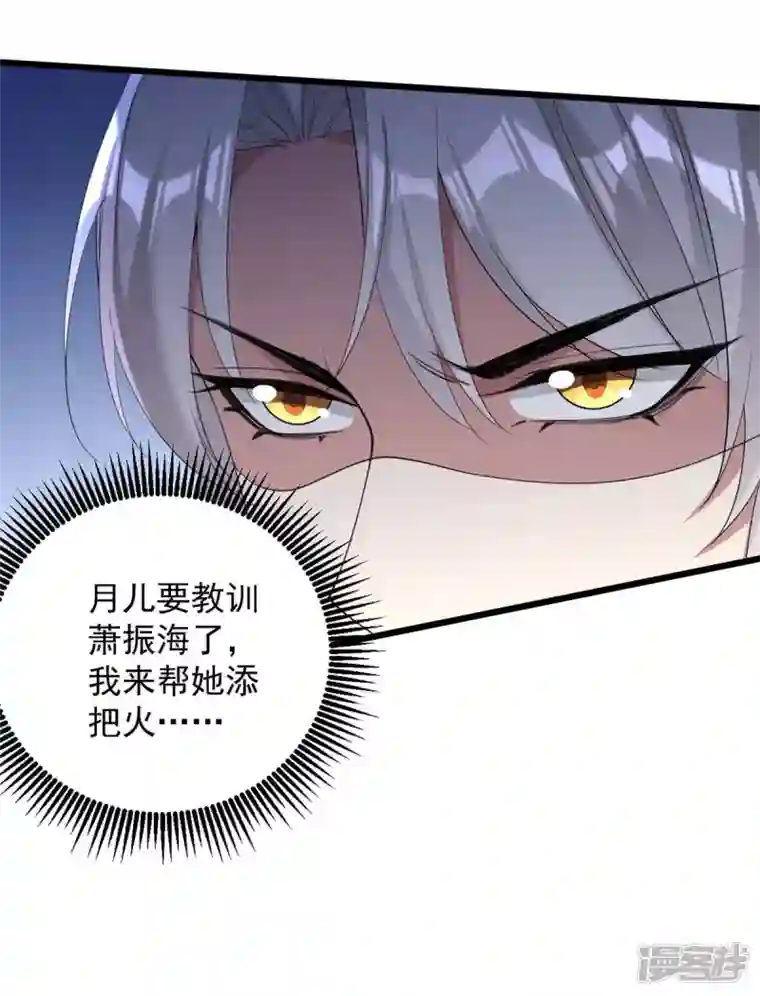 一品嫡女第258话 添把火