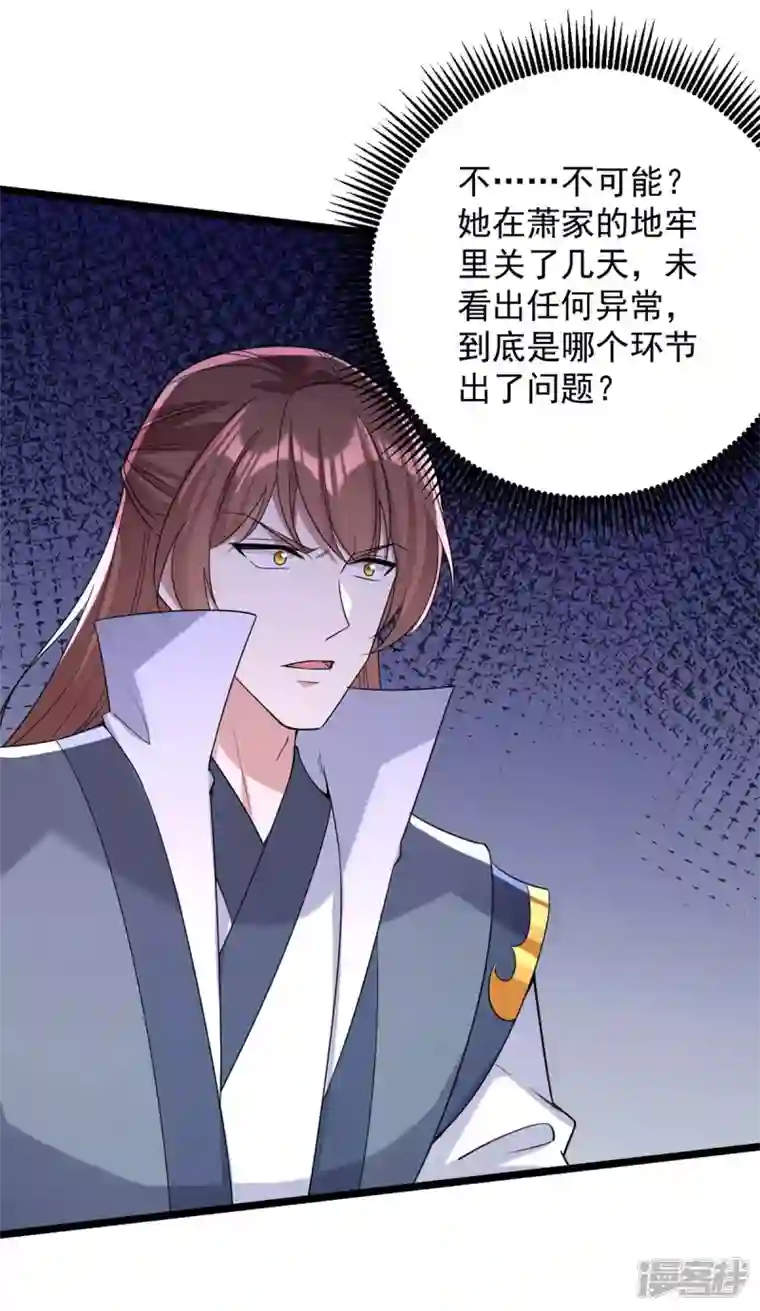 一品嫡女第258话 添把火