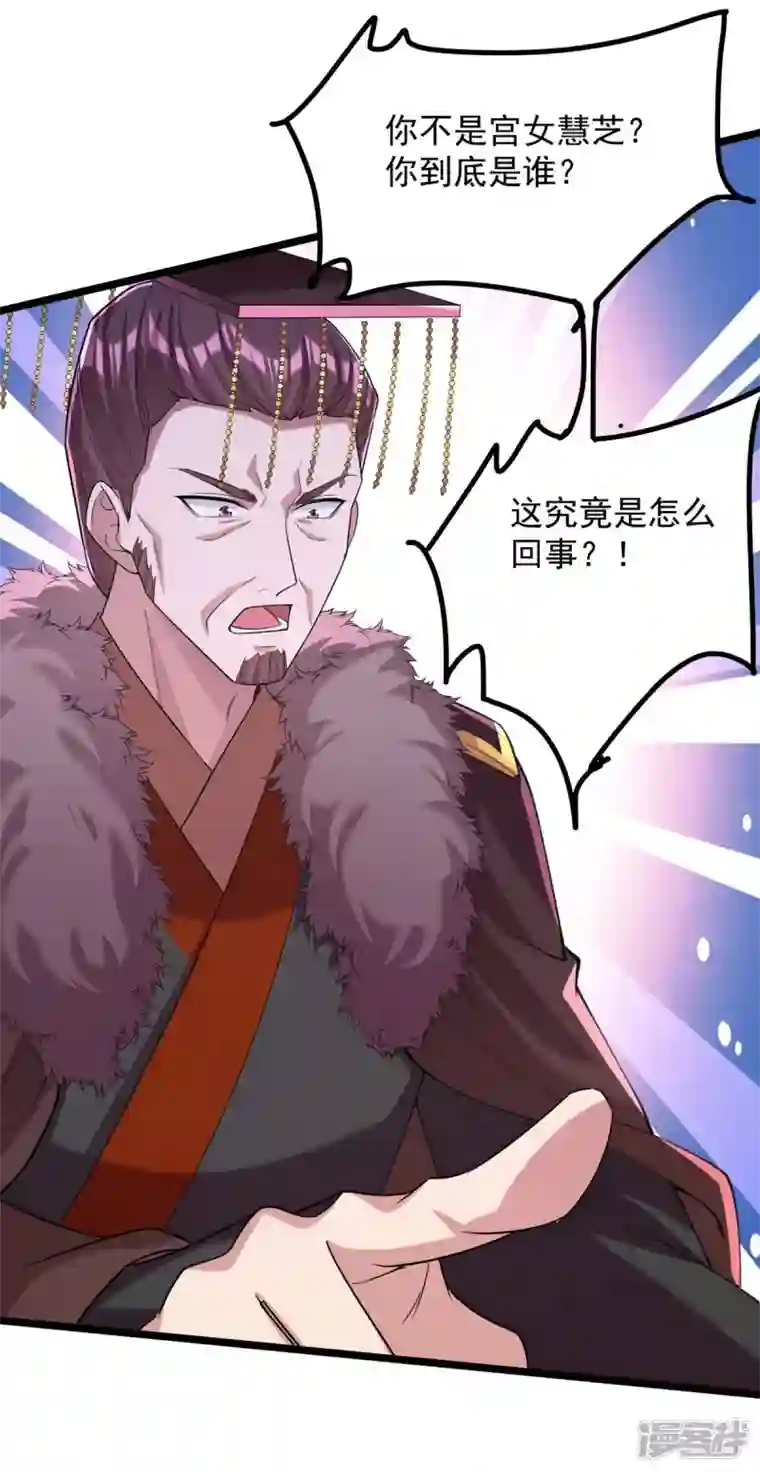 一品嫡女第258话 添把火