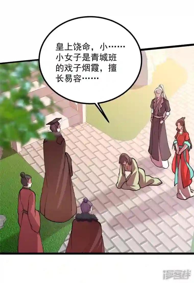 一品嫡女第258话 添把火