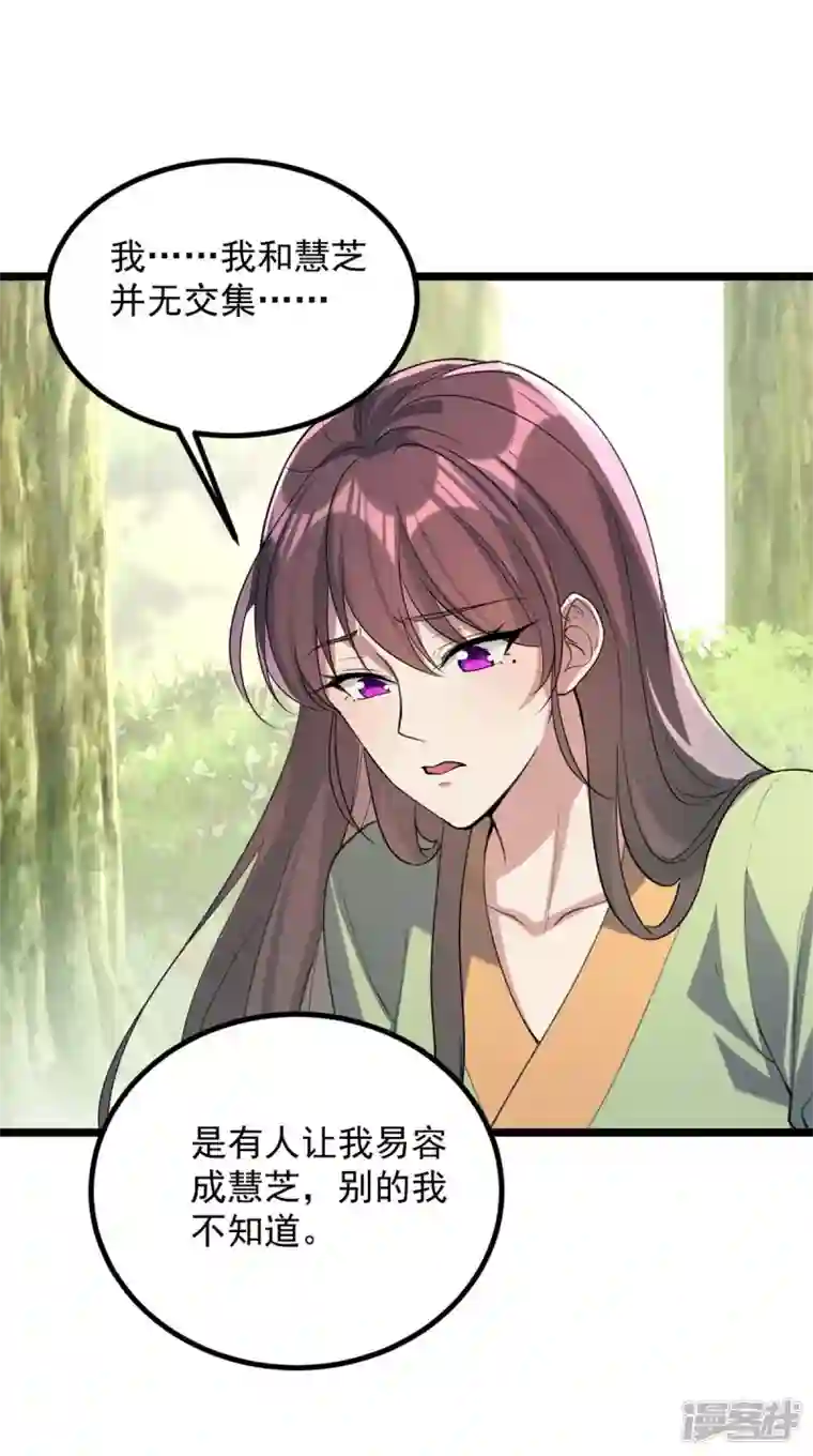 一品嫡女第258话 添把火