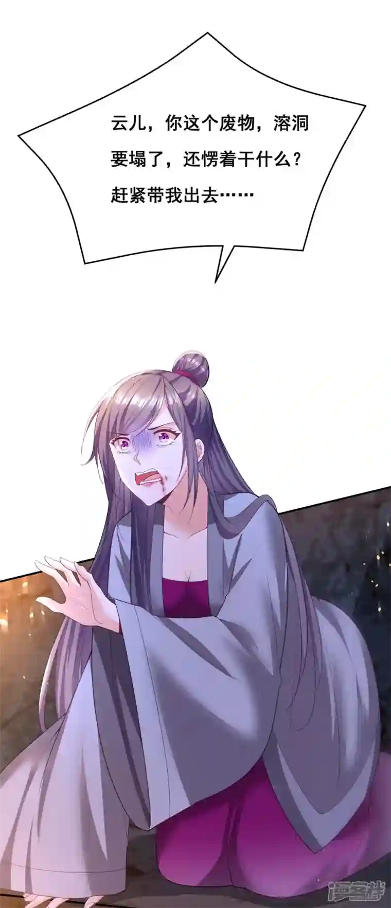 我在后宫当大佬第152话 逃出生天