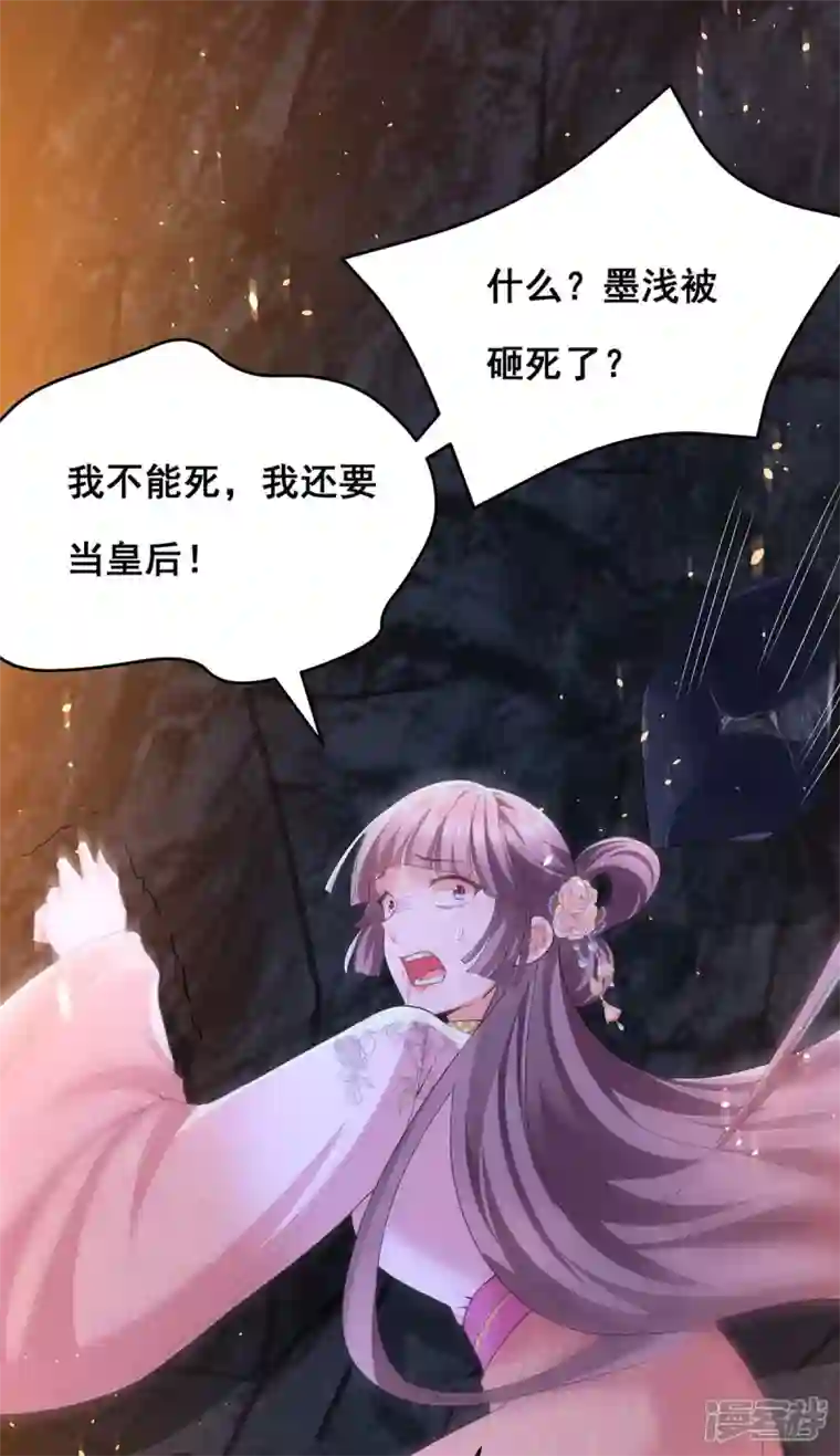 我在后宫当大佬第152话 逃出生天