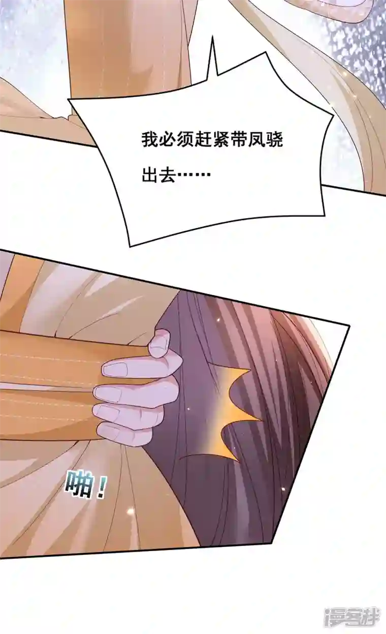 我在后宫当大佬第152话 逃出生天