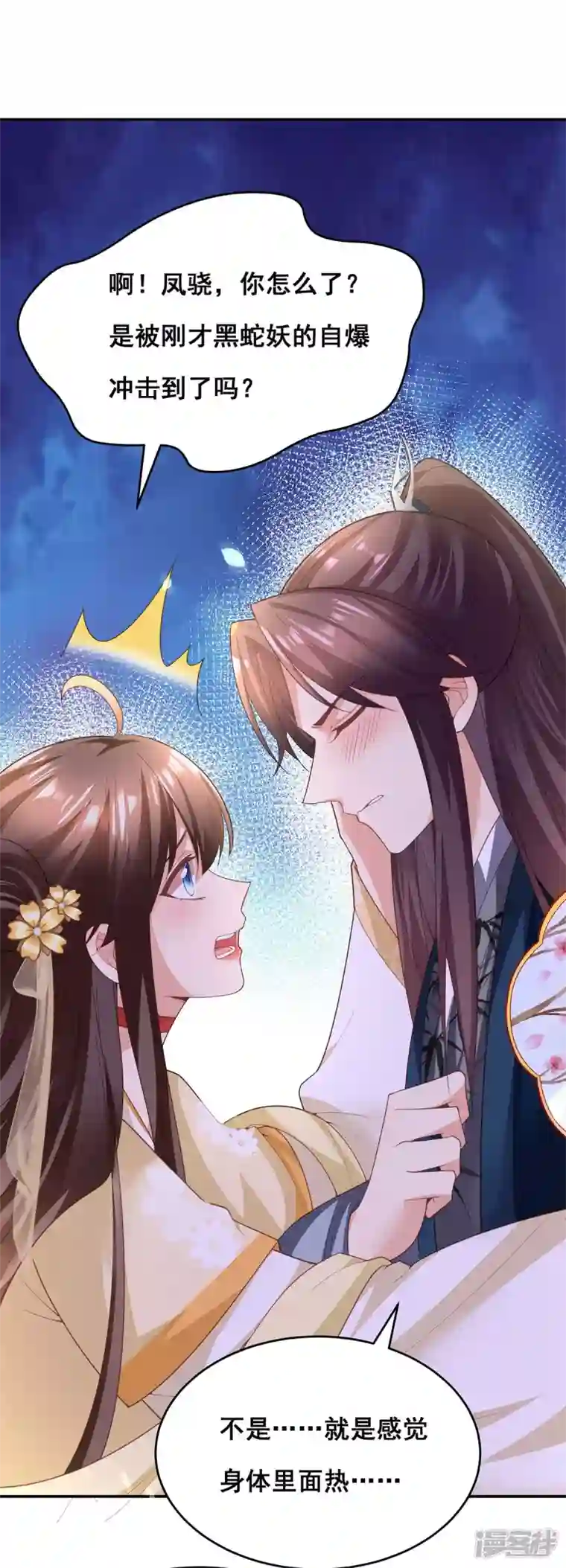 我在后宫当大佬第152话 逃出生天