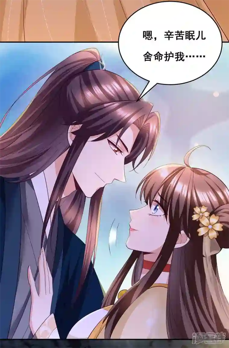 我在后宫当大佬第152话 逃出生天