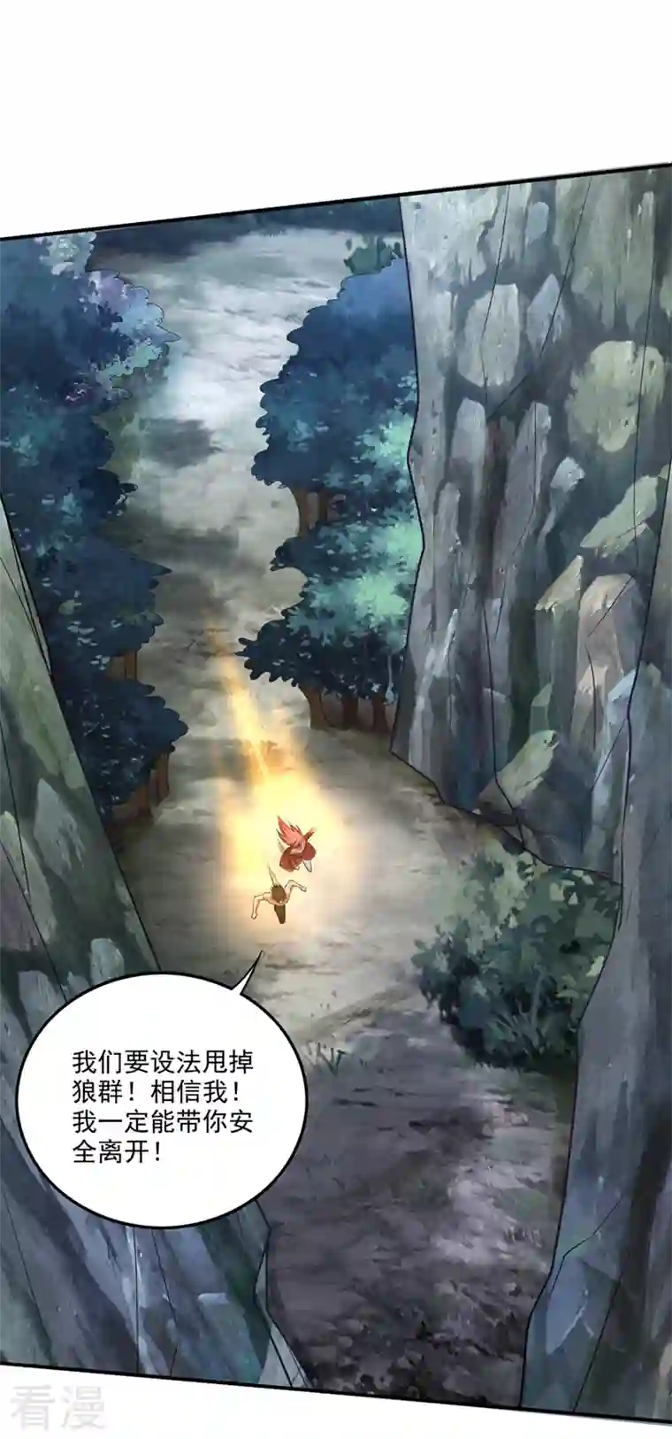 最强神医混都市第254话 落日神山一定有线索