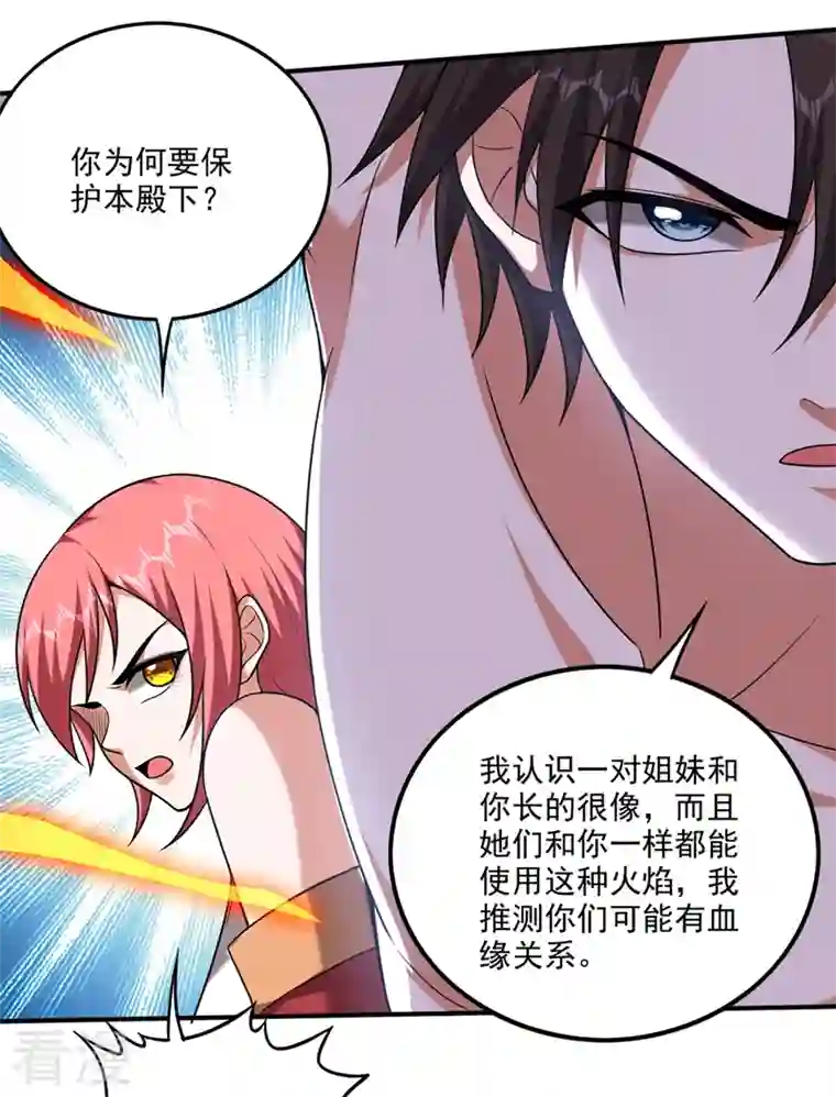 最强神医混都市第254话 落日神山一定有线索