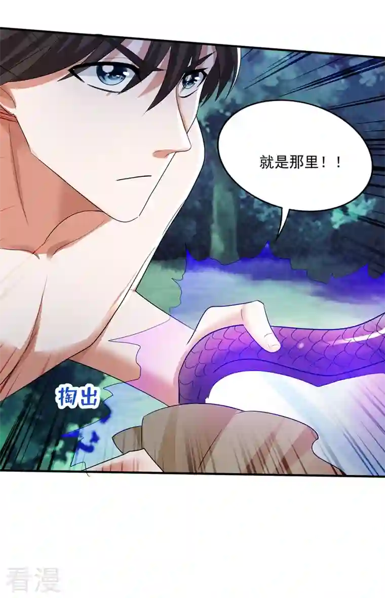 最强神医混都市第254话 落日神山一定有线索