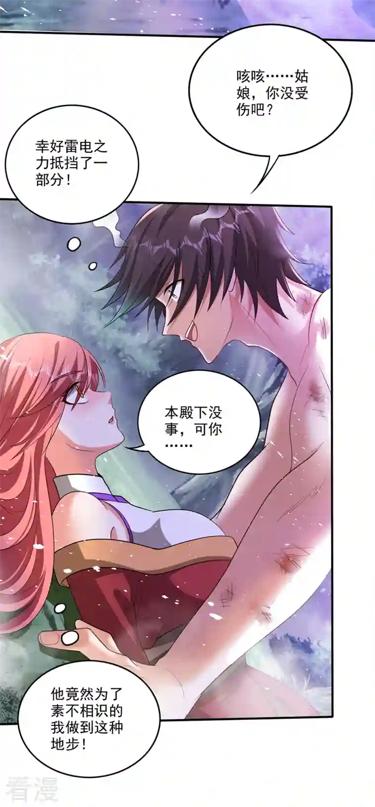 最强神医混都市第254话 落日神山一定有线索