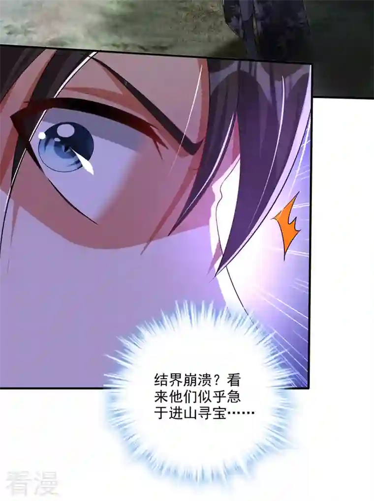 最强神医混都市第255话 骗到一颗丹药