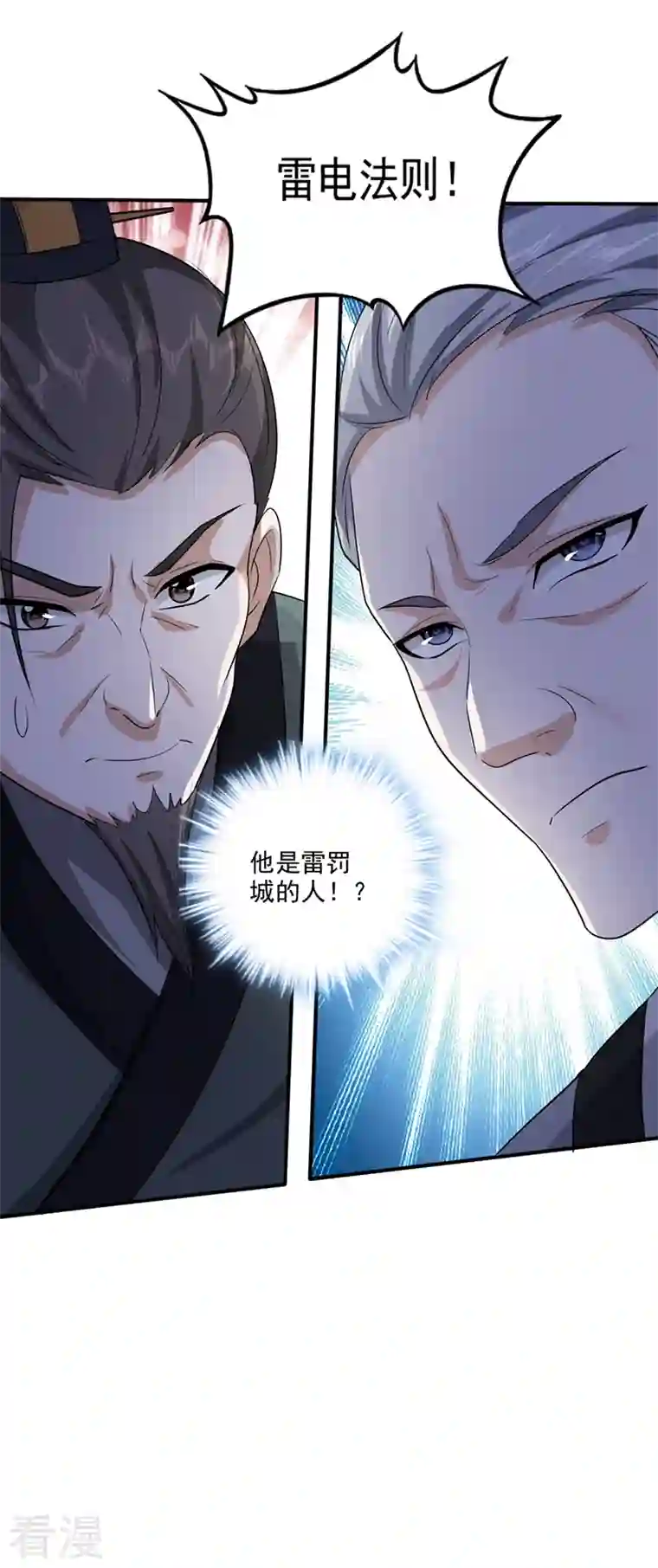 最强神医混都市第255话 骗到一颗丹药