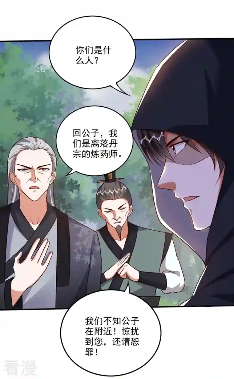 最强神医混都市第255话 骗到一颗丹药