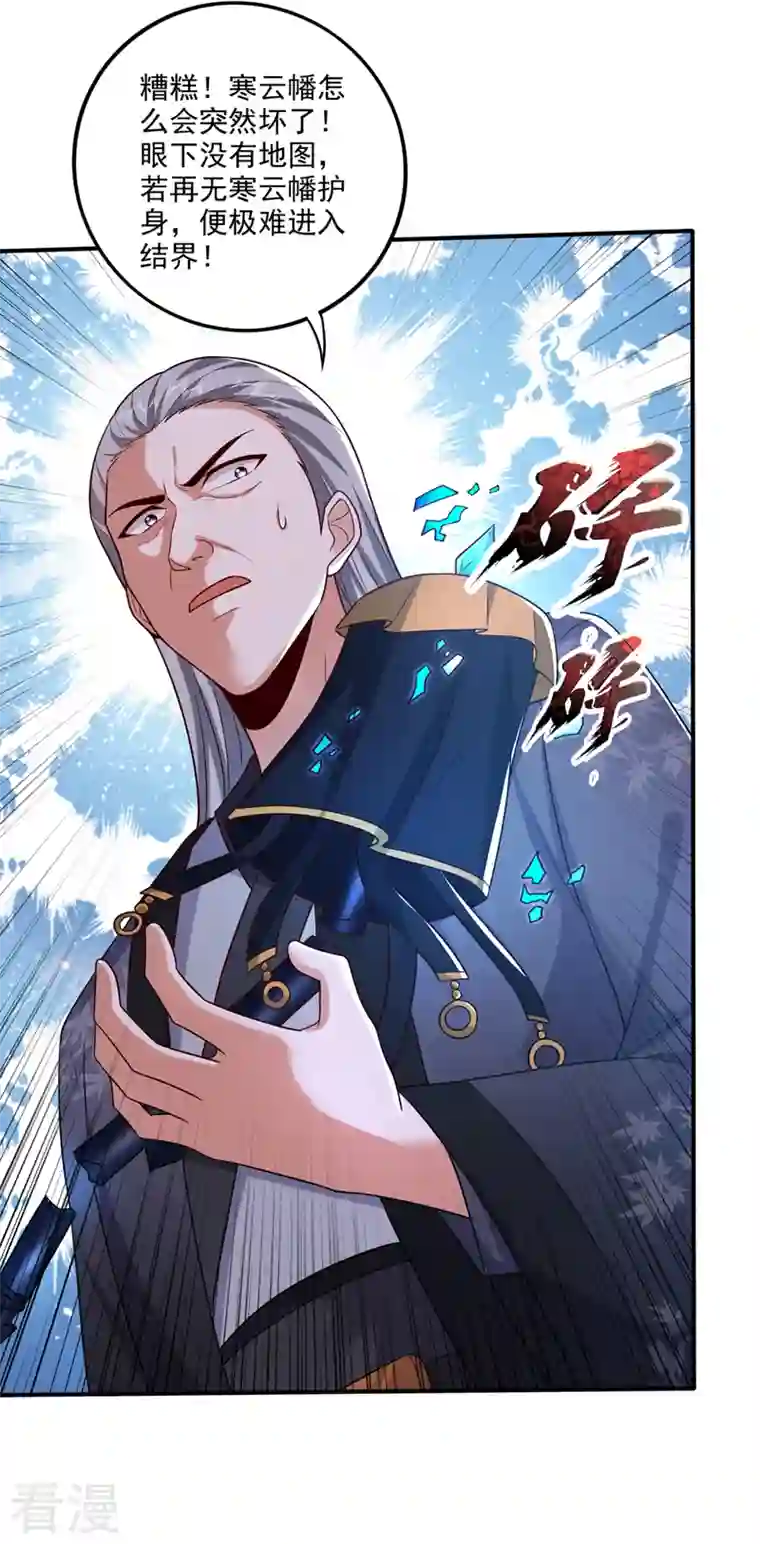 最强神医混都市第255话 骗到一颗丹药