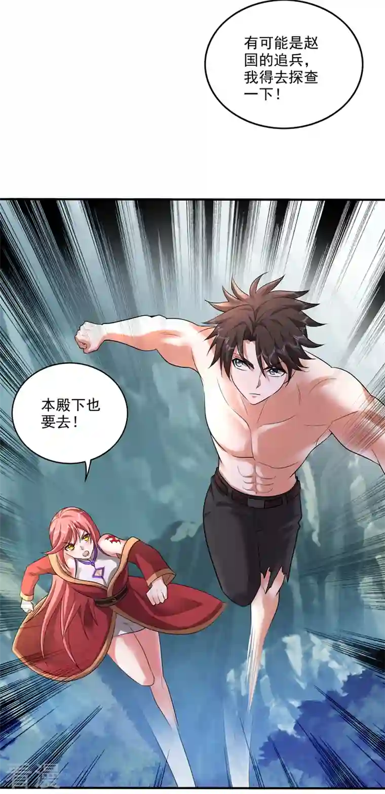 最强神医混都市第255话 骗到一颗丹药