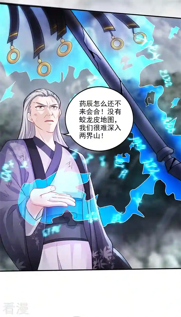 最强神医混都市第255话 骗到一颗丹药