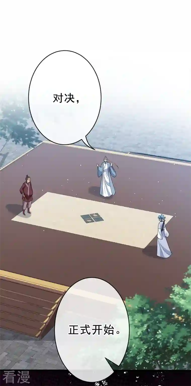 兽黑狂妃第142话 龙牙派的弱点