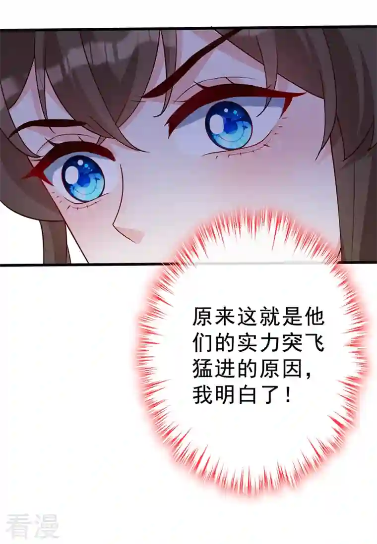 兽黑狂妃第142话 龙牙派的弱点