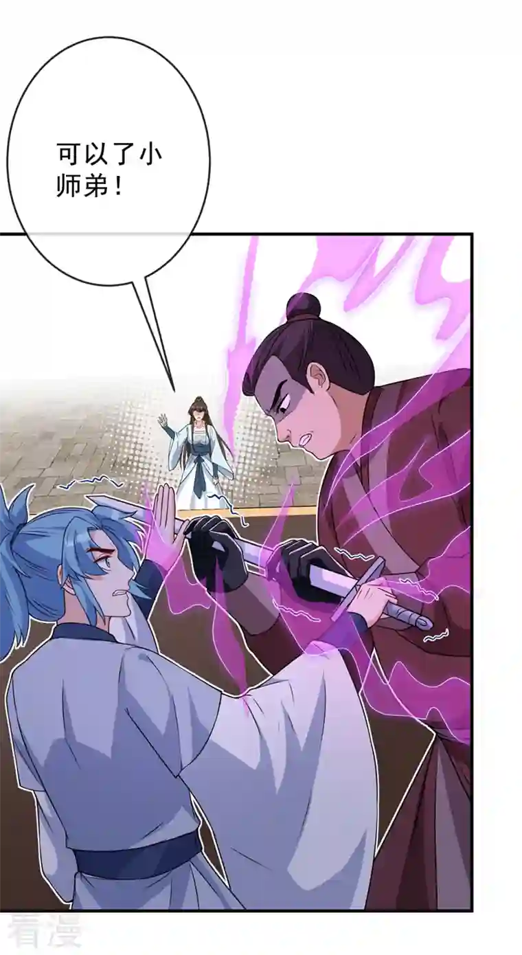 兽黑狂妃第142话 龙牙派的弱点