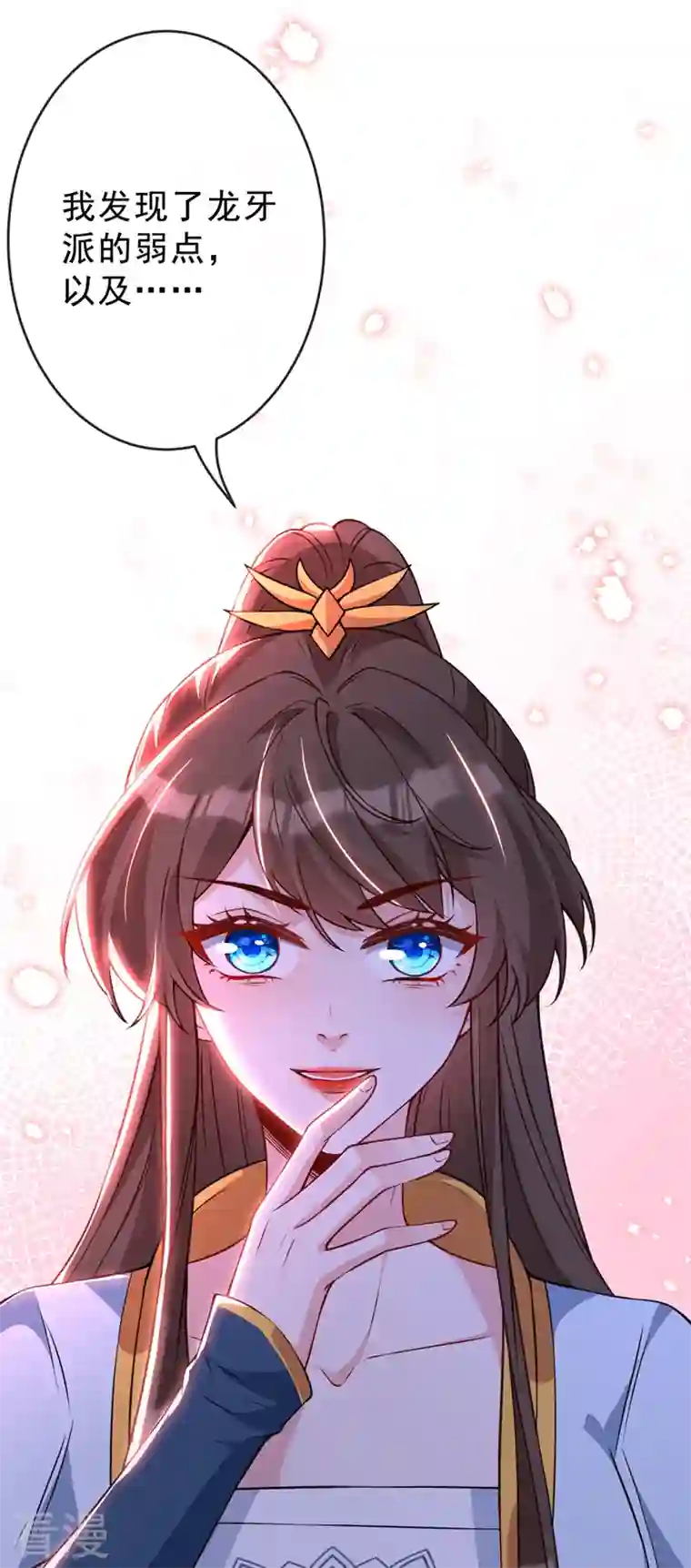 兽黑狂妃第142话 龙牙派的弱点