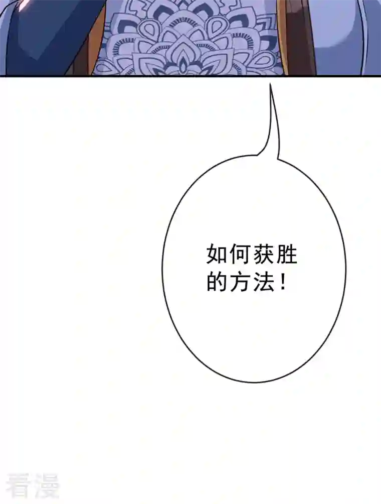 兽黑狂妃第142话 龙牙派的弱点