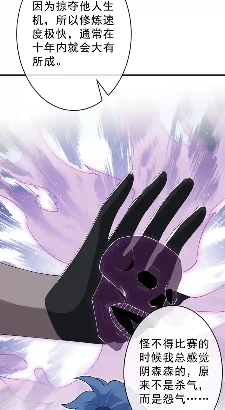 兽黑狂妃第142话 龙牙派的弱点