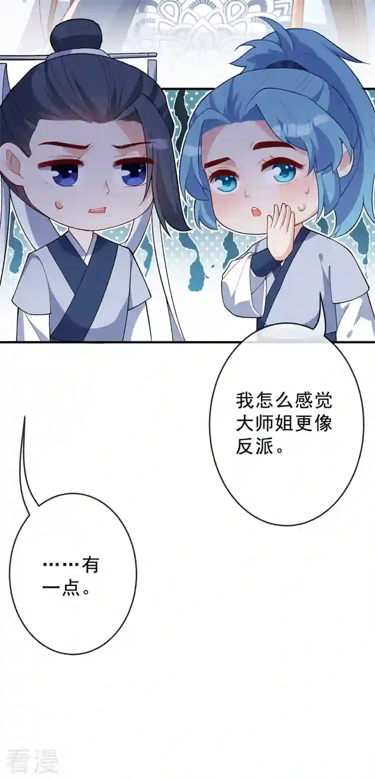 兽黑狂妃第142话 龙牙派的弱点