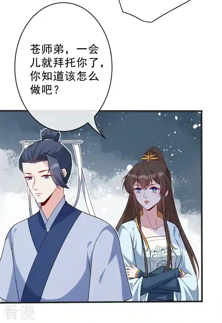 兽黑狂妃第142话 龙牙派的弱点