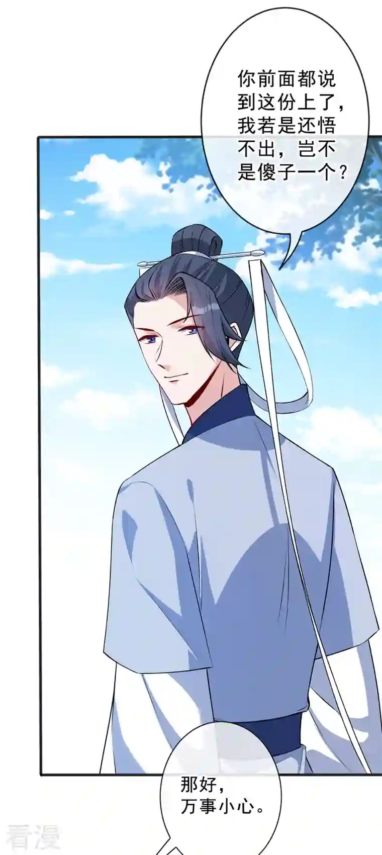 兽黑狂妃第142话 龙牙派的弱点