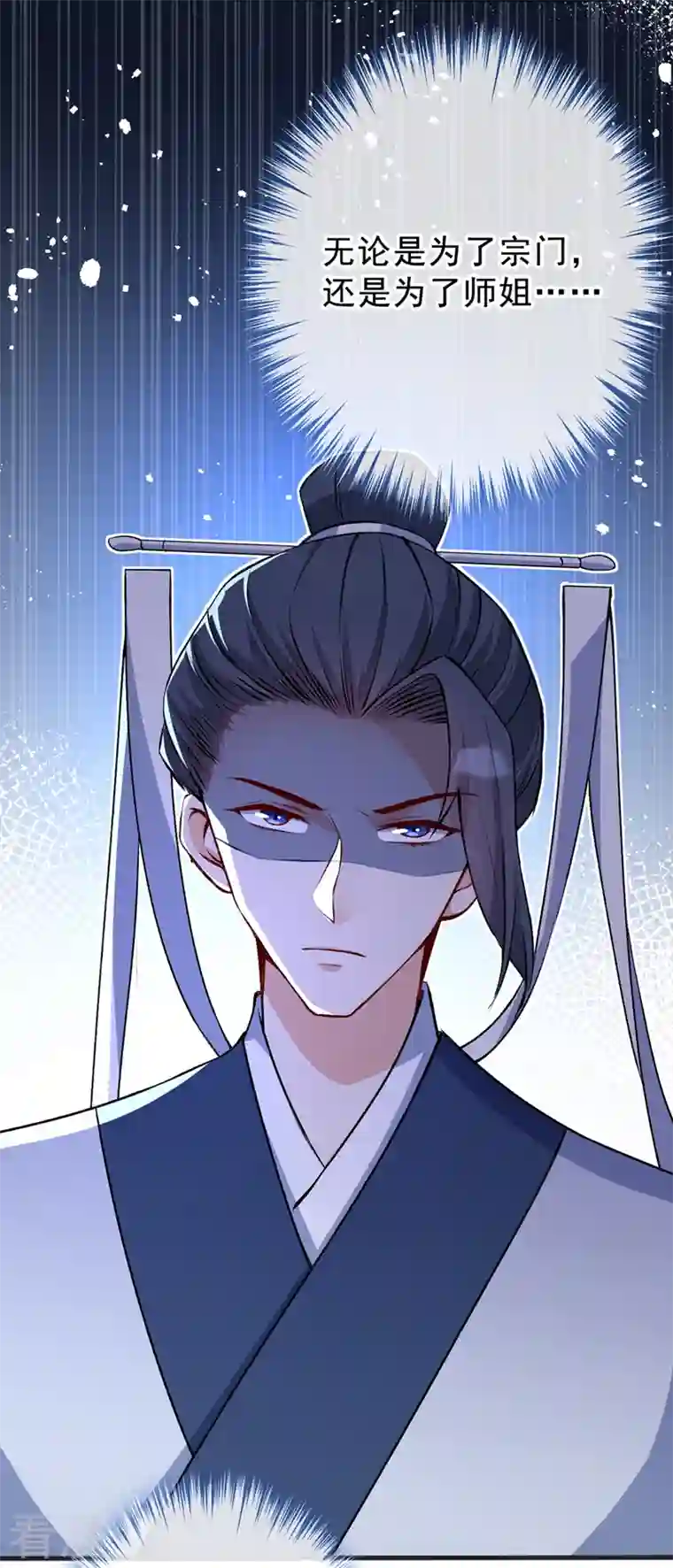 兽黑狂妃第142话 龙牙派的弱点