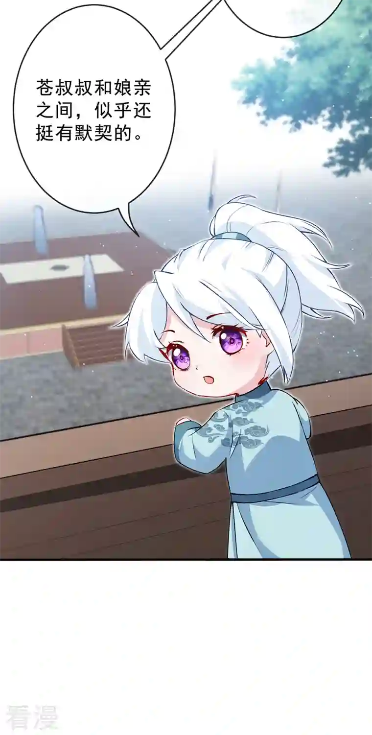 兽黑狂妃第142话 龙牙派的弱点