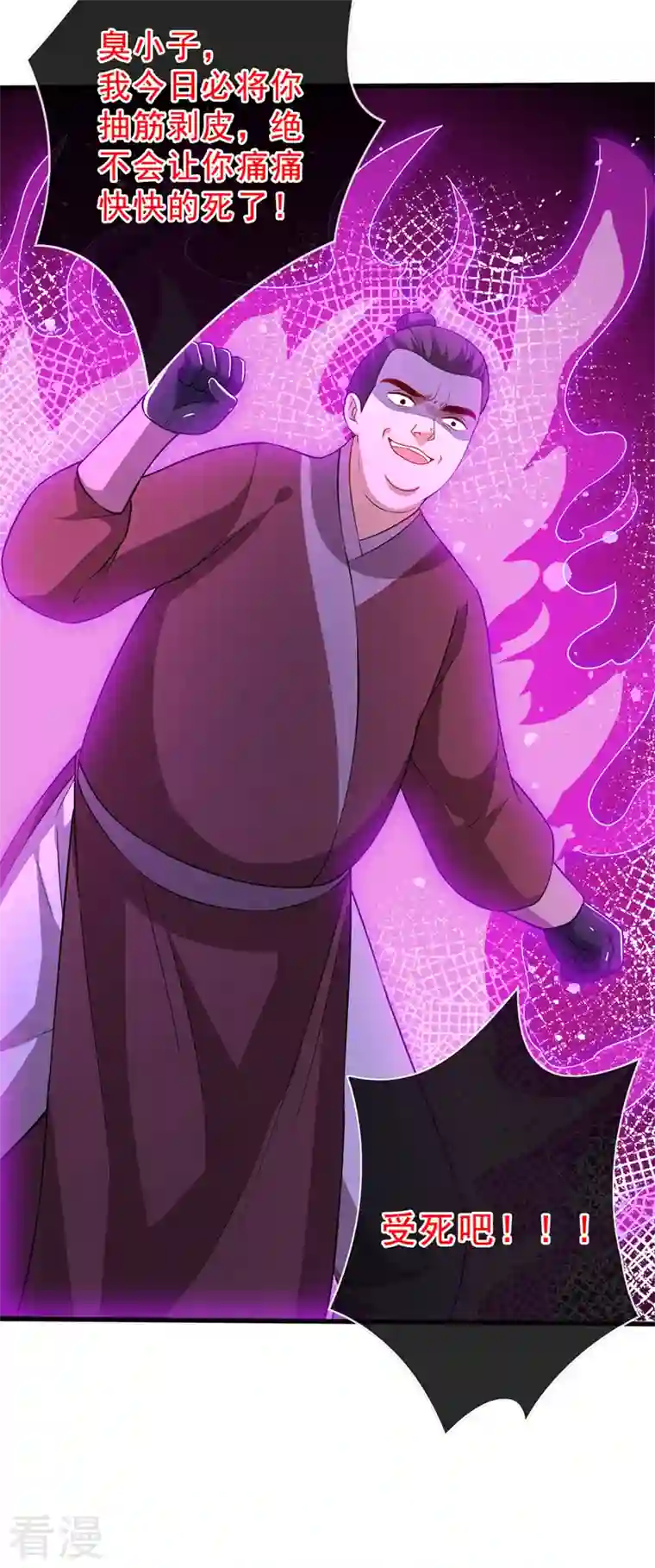 兽黑狂妃第142话 龙牙派的弱点