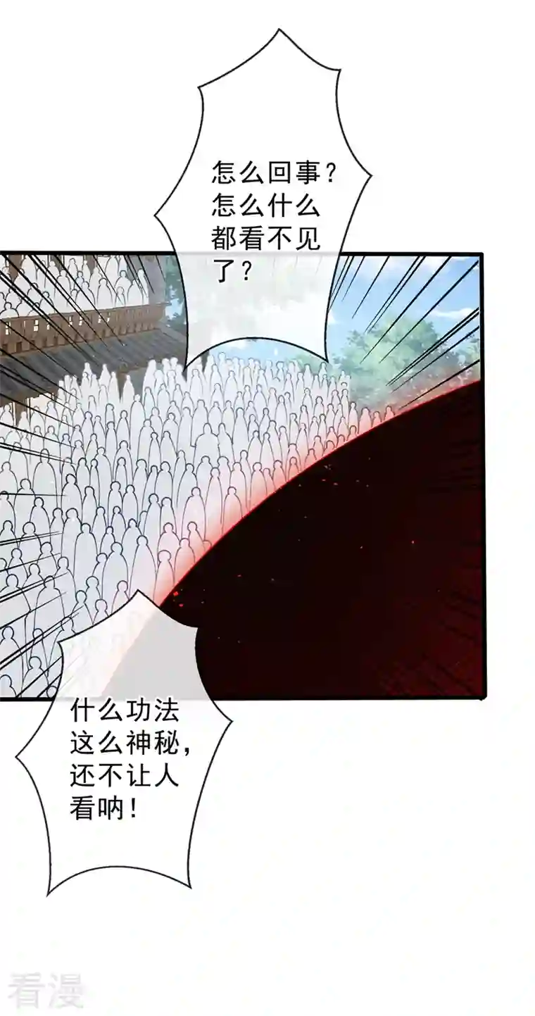 兽黑狂妃第143话 你不会准备认输吧