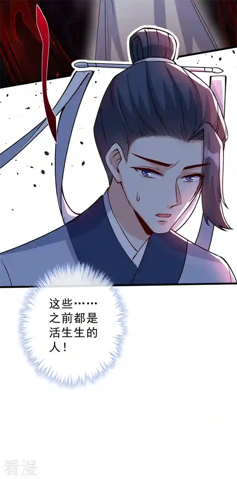 兽黑狂妃第143话 你不会准备认输吧