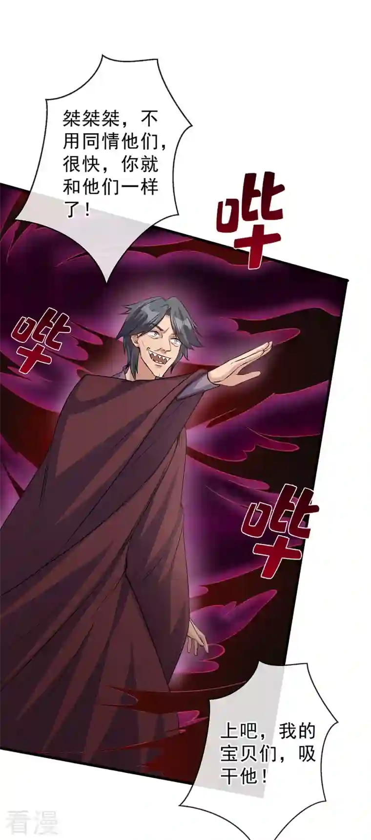 兽黑狂妃第143话 你不会准备认输吧