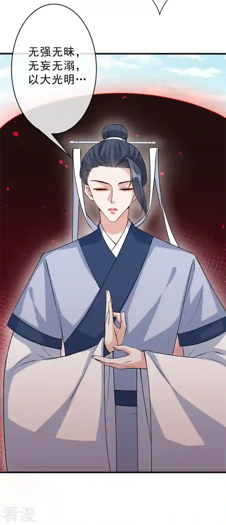 兽黑狂妃第143话 你不会准备认输吧