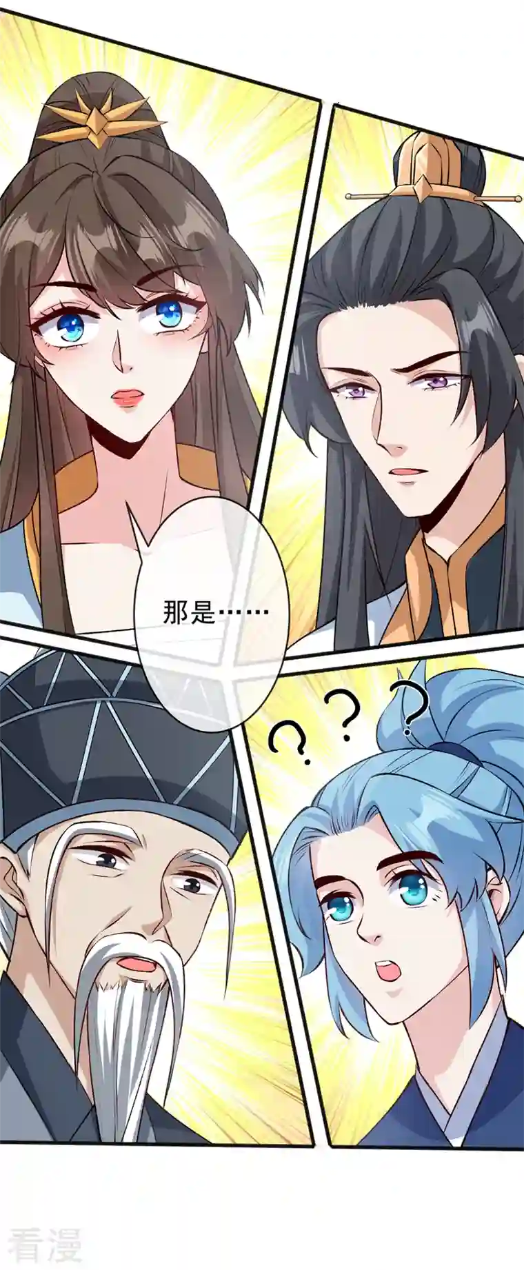 兽黑狂妃第143话 你不会准备认输吧