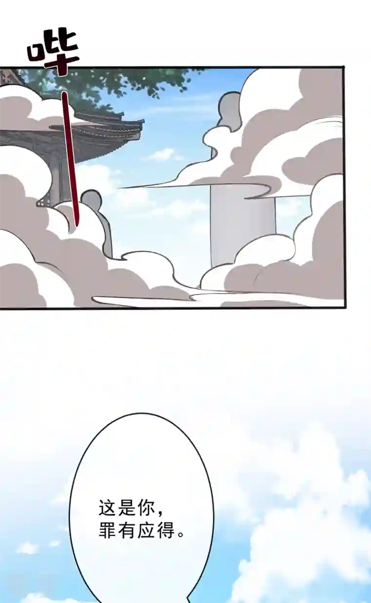 兽黑狂妃第143话 你不会准备认输吧