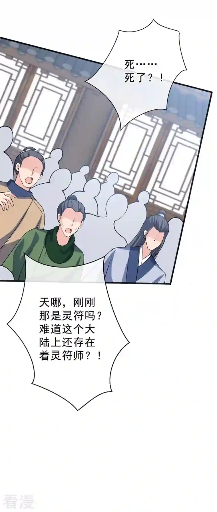 兽黑狂妃第143话 你不会准备认输吧